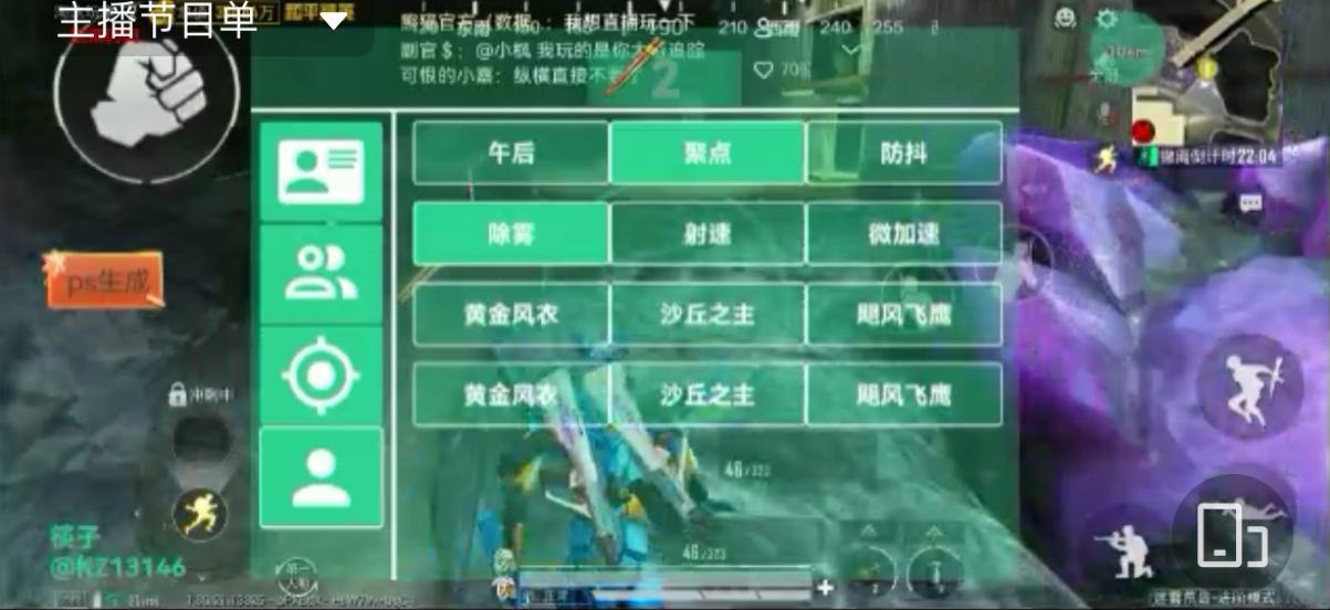 和平精英【404内核】辅助外挂