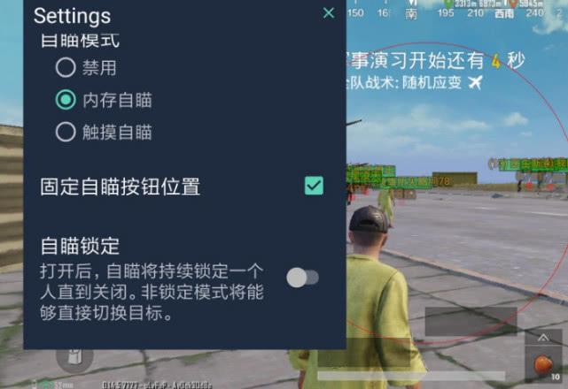 和平精英辅助【火海直装V1.0】超变态功能 人物变大加速跳远 载具加速 人物枪械美化 无后坐力  开火自瞄 超广角视角  聚点防抖 范围追踪