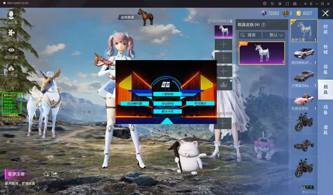 和平精英《牛牛》辅助