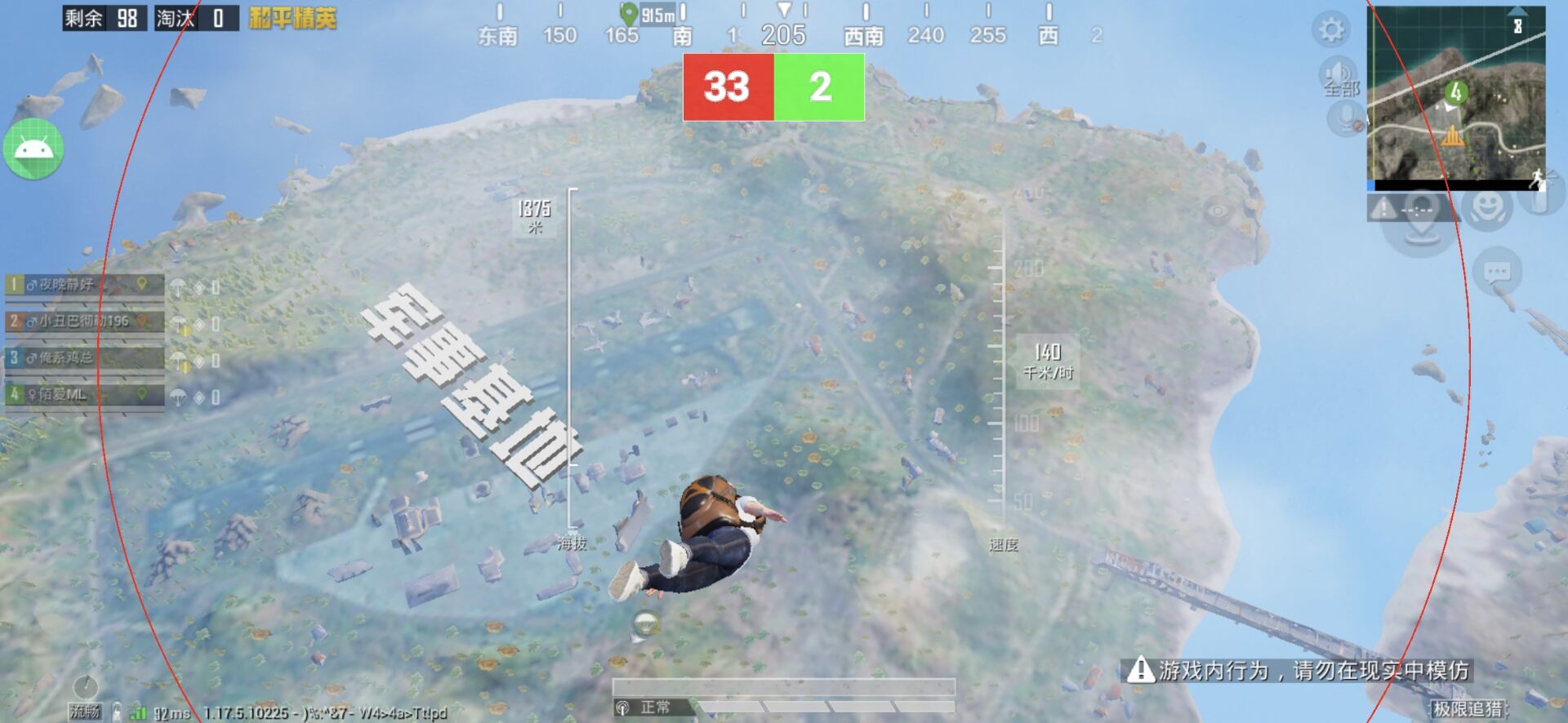 和平精英《剑齿虎》辅助